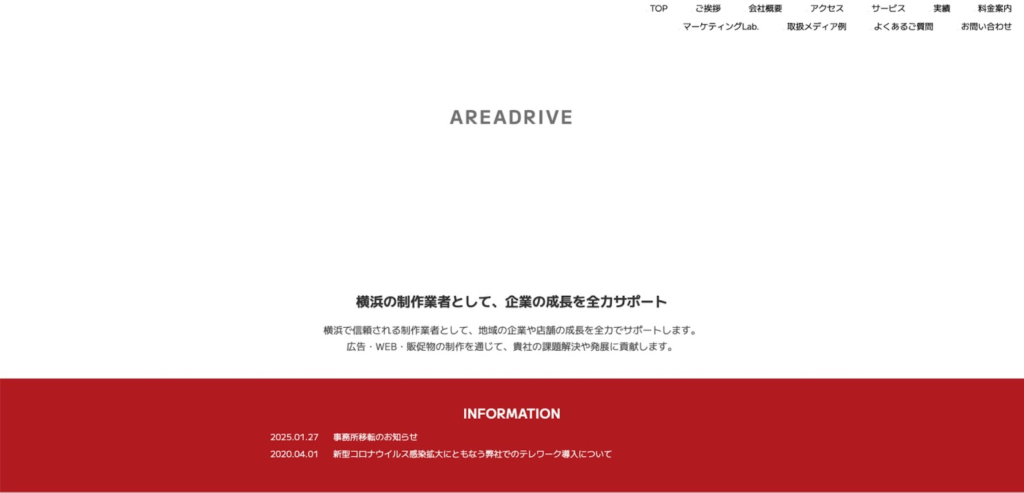 株式会社エリアドライブ TOP画像