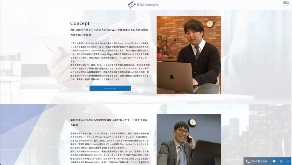 株式会社conple TOP画像