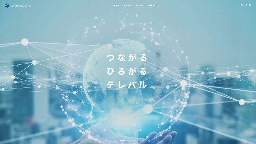 株式会社テレパル岡山 TOP画像