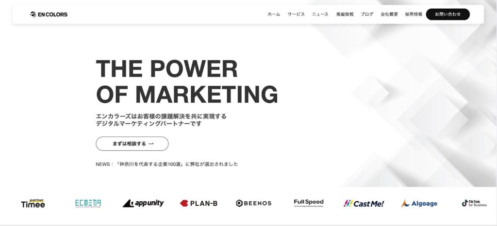 株式会社エンカラーズ TOP画像