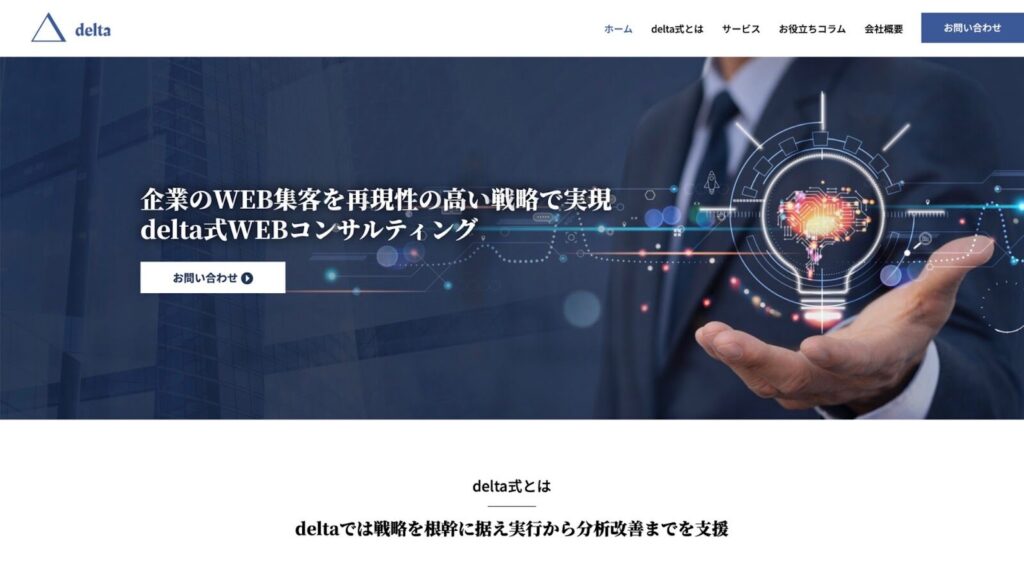株式会社 delta TOP画像
