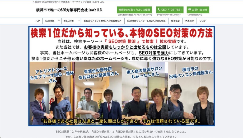 Law'z LLC. TOP画像