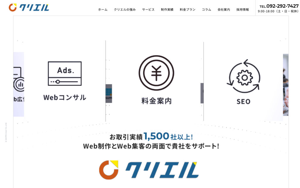 株式会社クリエル TOP画像