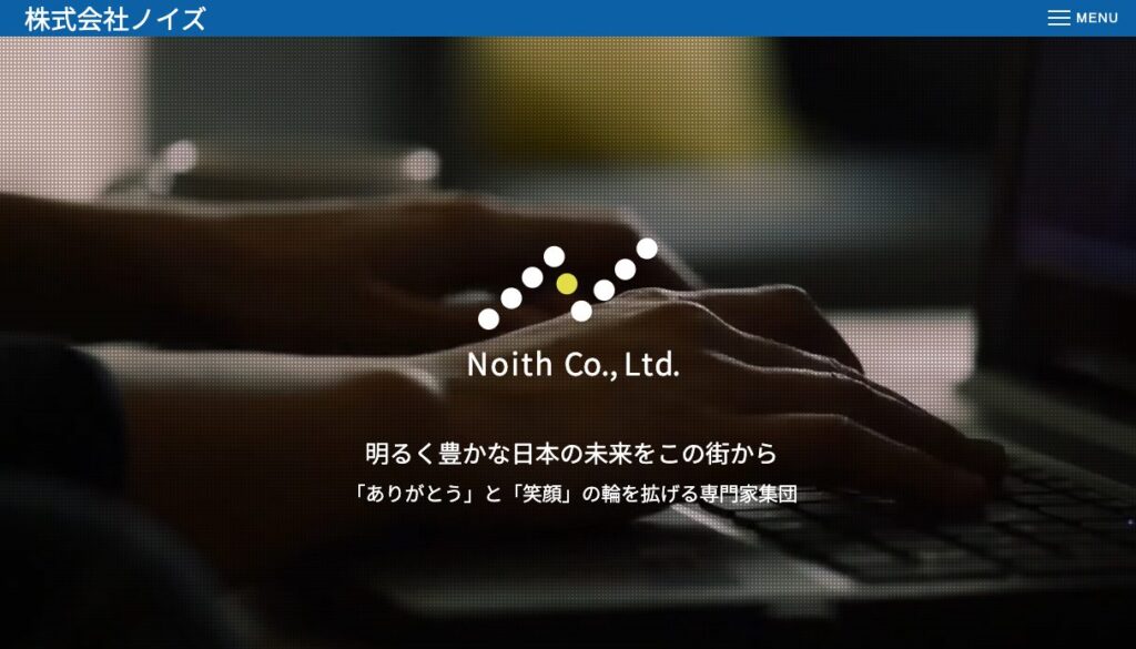 株式会社ノイズ TOP画像
